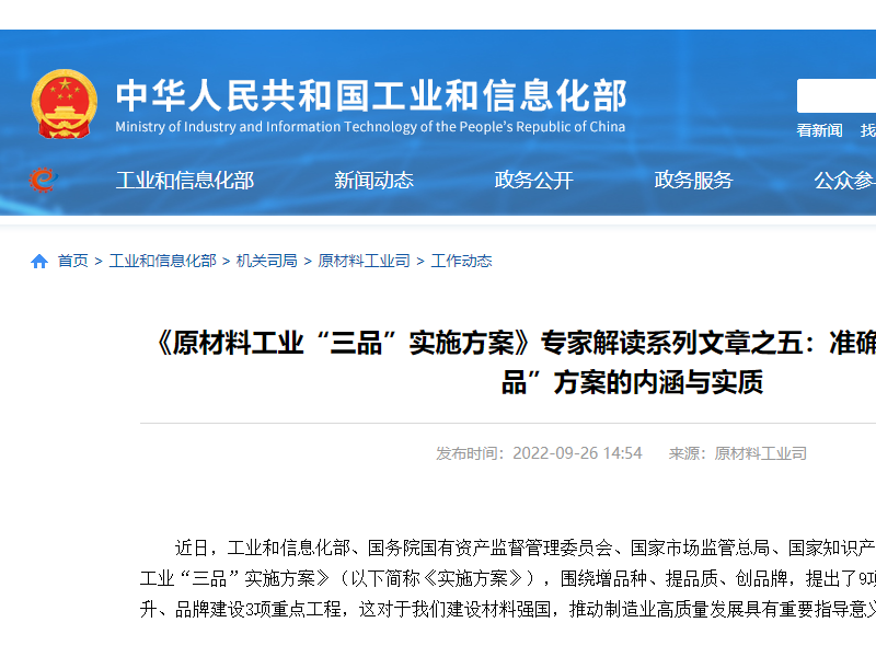 工信部：我國光伏玻璃產品自給率超過98%