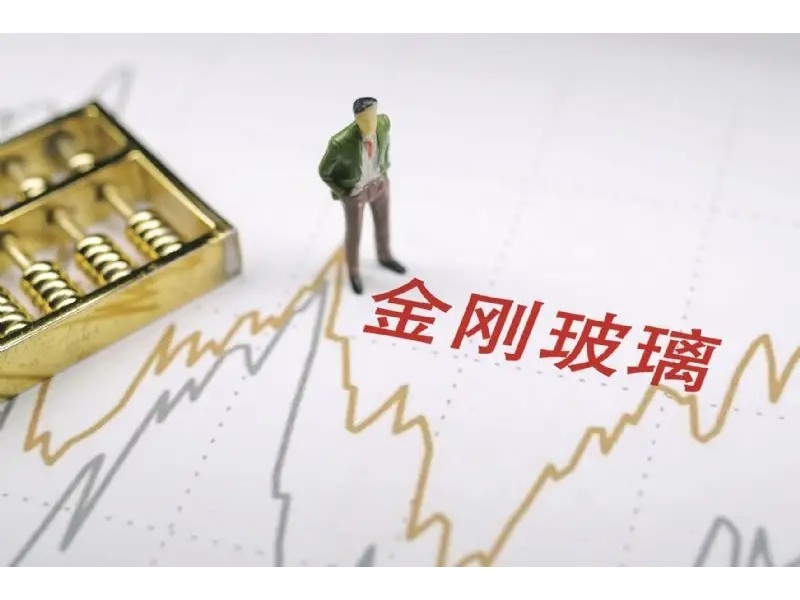金剛玻璃將于10月18日召開股東大會