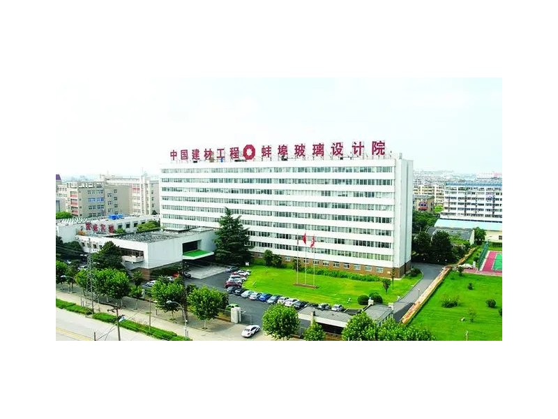 以科技自立自強，推動中國玻璃技術(shù)和產(chǎn)業(yè)全面領(lǐng)跑世界