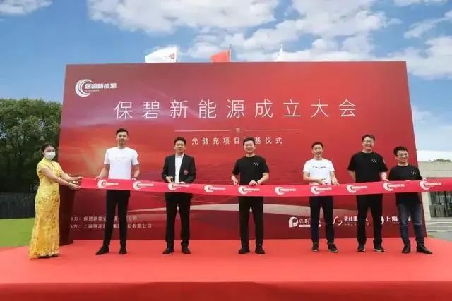 兩大房產巨頭聯手進軍新能源