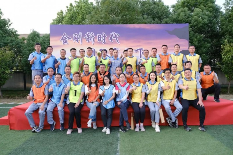 金剛新時(shí)代 團(tuán)隊(duì)贏天下 | 2022年度公司管理層團(tuán)建圓滿收官！
