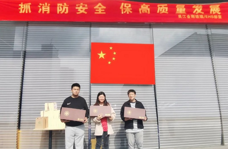 金剛光伏消防技能競賽