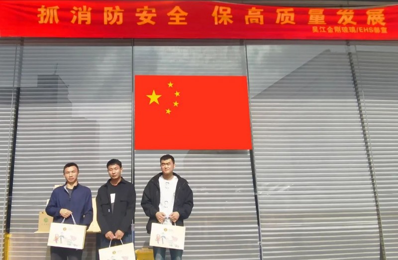 金剛光伏消防技能競賽