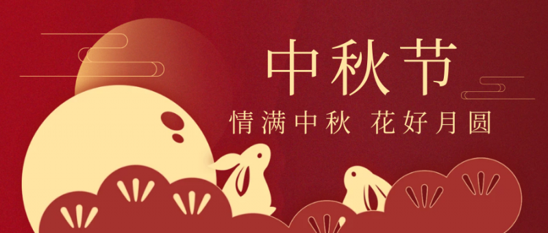 洛陽(yáng)金甲中秋節(jié)