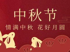 洛陽金甲 | 月圓中秋，情暖一線