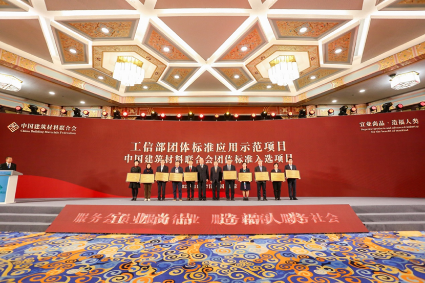 由中玻控股主導(dǎo)起草的質(zhì)量標(biāo)準(zhǔn)入選工信部示范項(xiàng)目并受到建材聯(lián)合會表彰