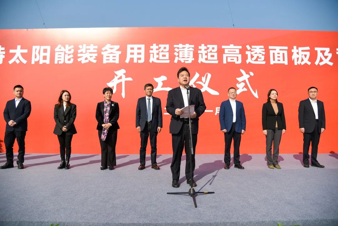 年產150萬噸！福萊特超薄超高透面板南通基地項目開工建設