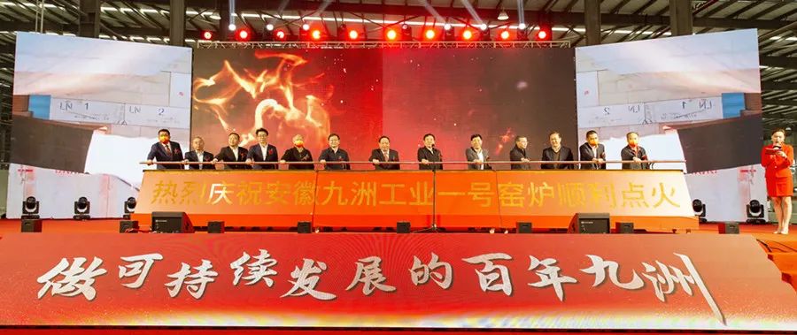 安徽九洲一號窯爐點火 日熔量1200噸超白光伏玻璃