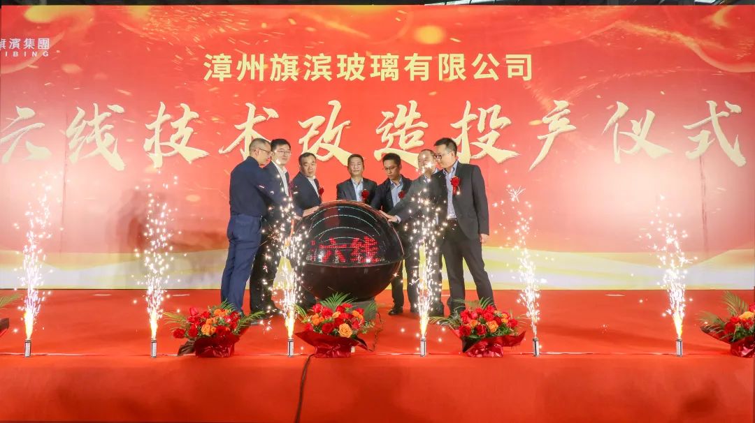 漳州旗濱六線順利點火投產
