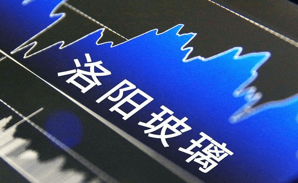 “辭舊迎新”的洛陽玻璃，值得關注嗎？
