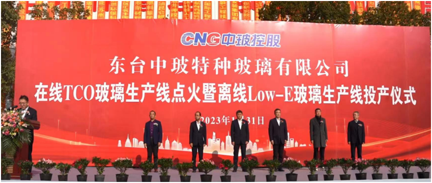 東臺中玻在線TCO玻璃線點(diǎn)火離線Low-E線投產(chǎn)