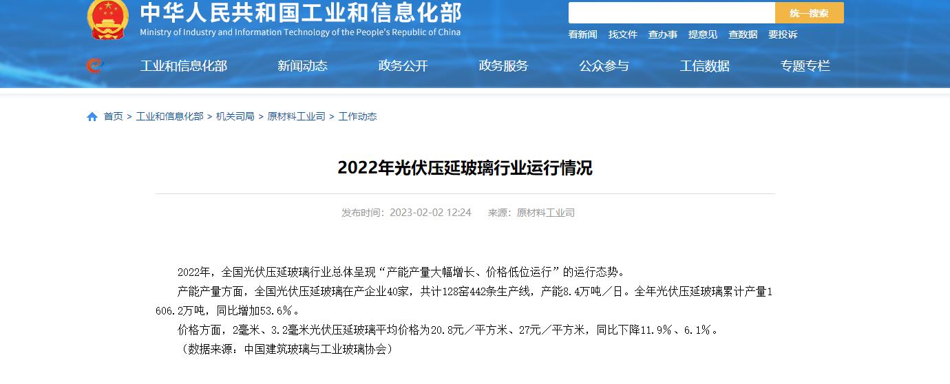 2022年光伏壓延玻璃累計產量1606.2萬噸，同比增加53.6％