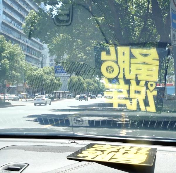 汽車前擋玻璃反光如何解決？其實(shí)這招很簡單