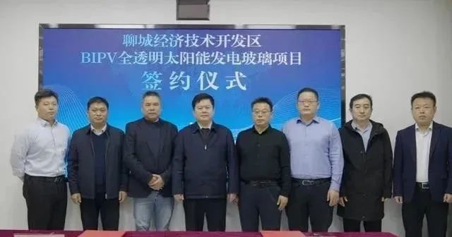 擬投50億元，BIPV全透明玻璃項(xiàng)目落戶聊城