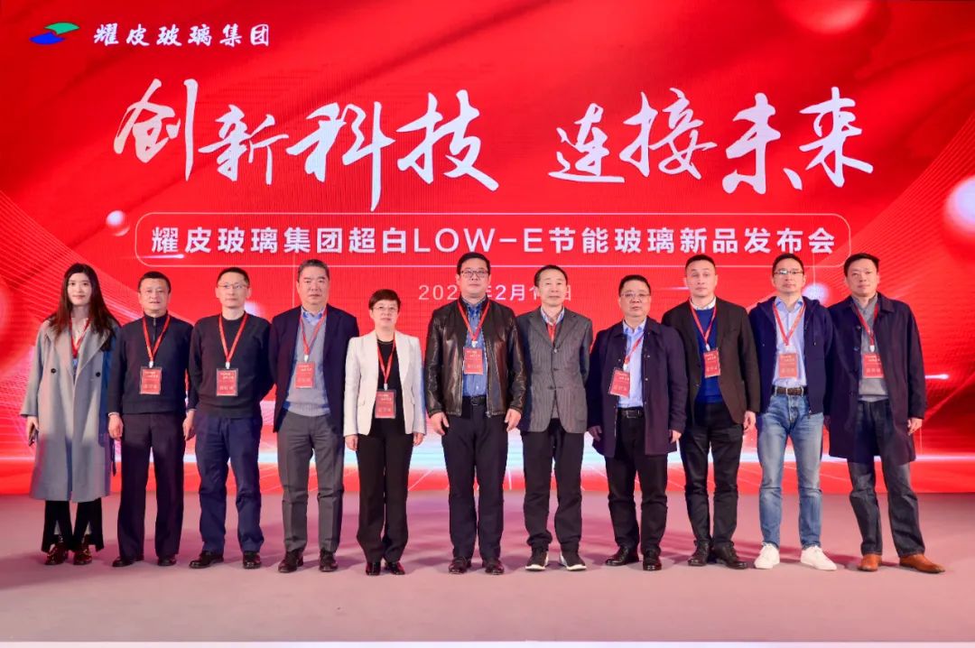 耀皮超白在線Low-E節能玻璃新品發布會在江蘇常熟召開