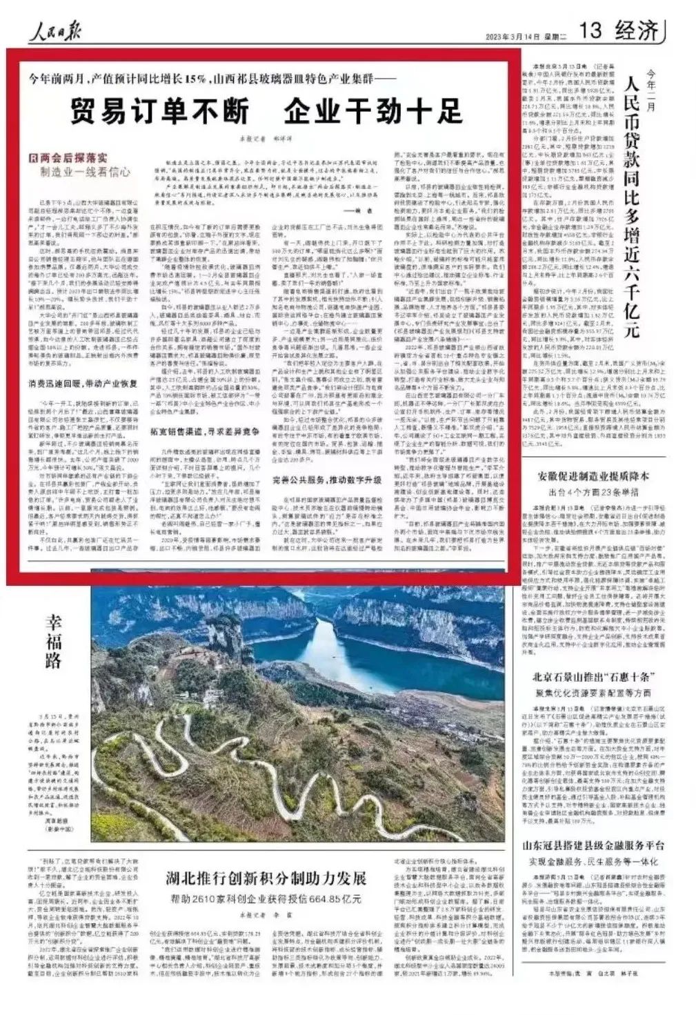 今年前兩月，產值預計同比增長15%，，山西祁縣玻璃器皿特色產業集群——貿易訂單不斷 企業干勁十足