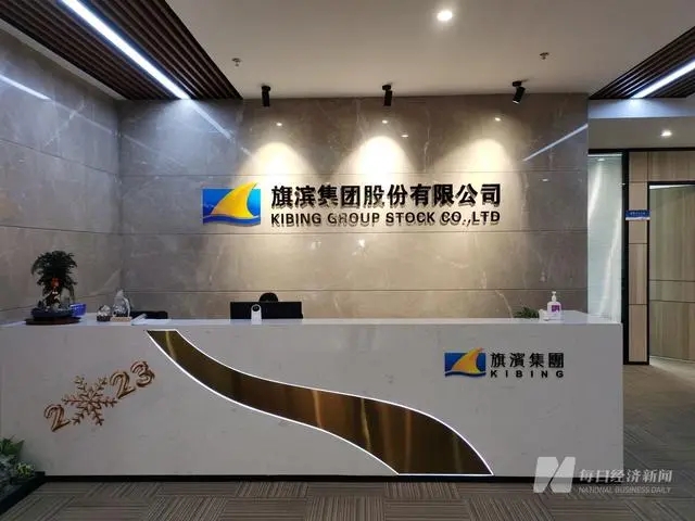 2022年凈利潤預計下滑近7成 旗濱集團董秘姚培武：將壓降建筑玻璃占比