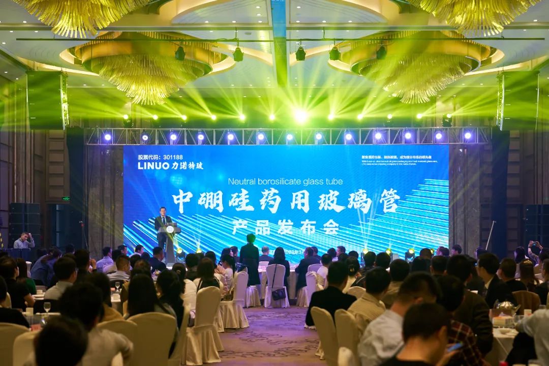 力諾特玻中硼硅藥用玻管產品發布 推進藥用玻璃管國產化布局