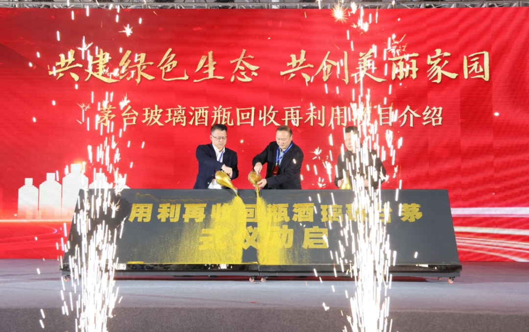 茅臺集團晶琪玻璃公司第一座窯爐點火