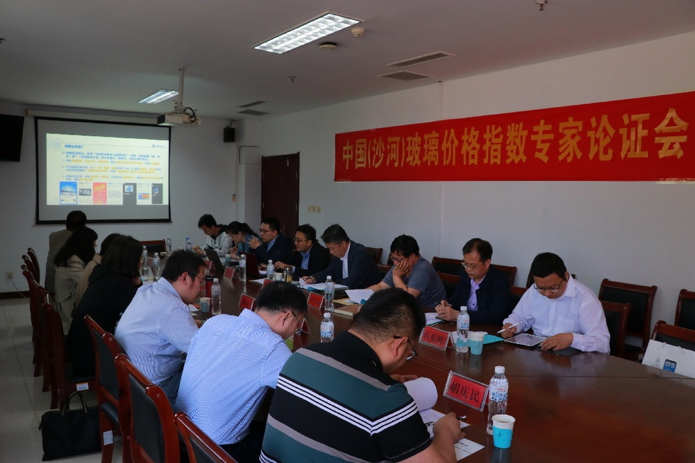 中國（沙河）玻璃價格指數編制方案通過專家評審