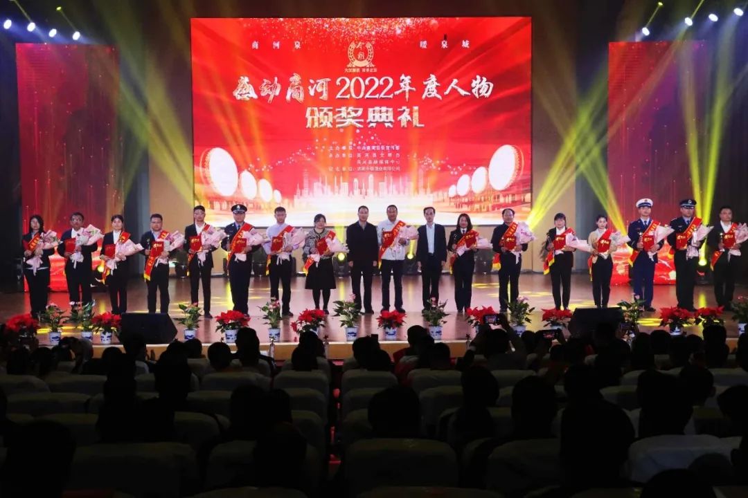 力諾特玻董事長孫慶法榮獲感動商河2022年度人物