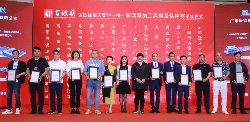 玻璃深加工高質量設備供應商