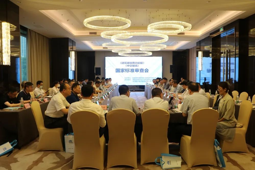 《中空玻璃》《建筑玻璃用功能膜》兩項國家標準順利通過專家審查