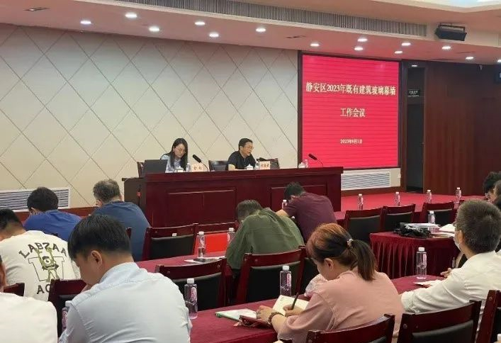 上海靜安區(qū)既有建筑玻璃幕墻工作會議順利召開