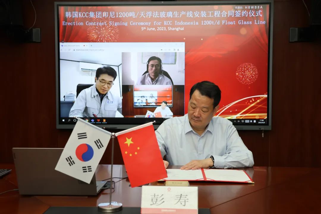 中建材與韓國(guó)KCC集團(tuán)簽署印尼1200t/d浮法玻璃生產(chǎn)線安裝工程