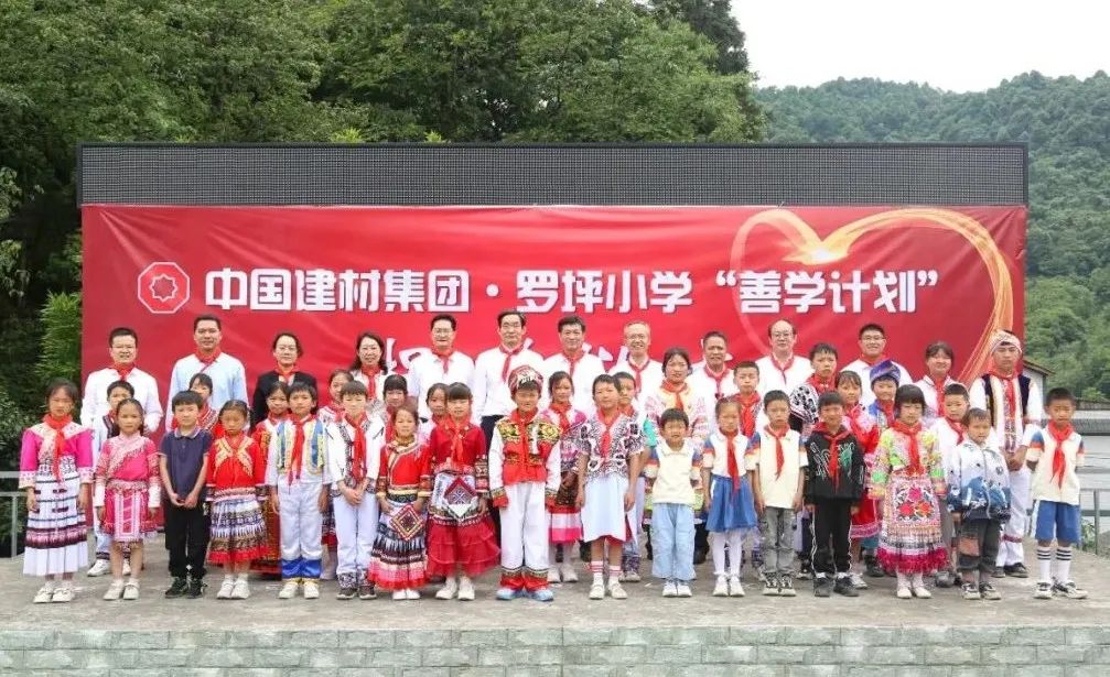 周育先代表中國建材集團向昭通市捐贈幫扶項目資金5700萬元