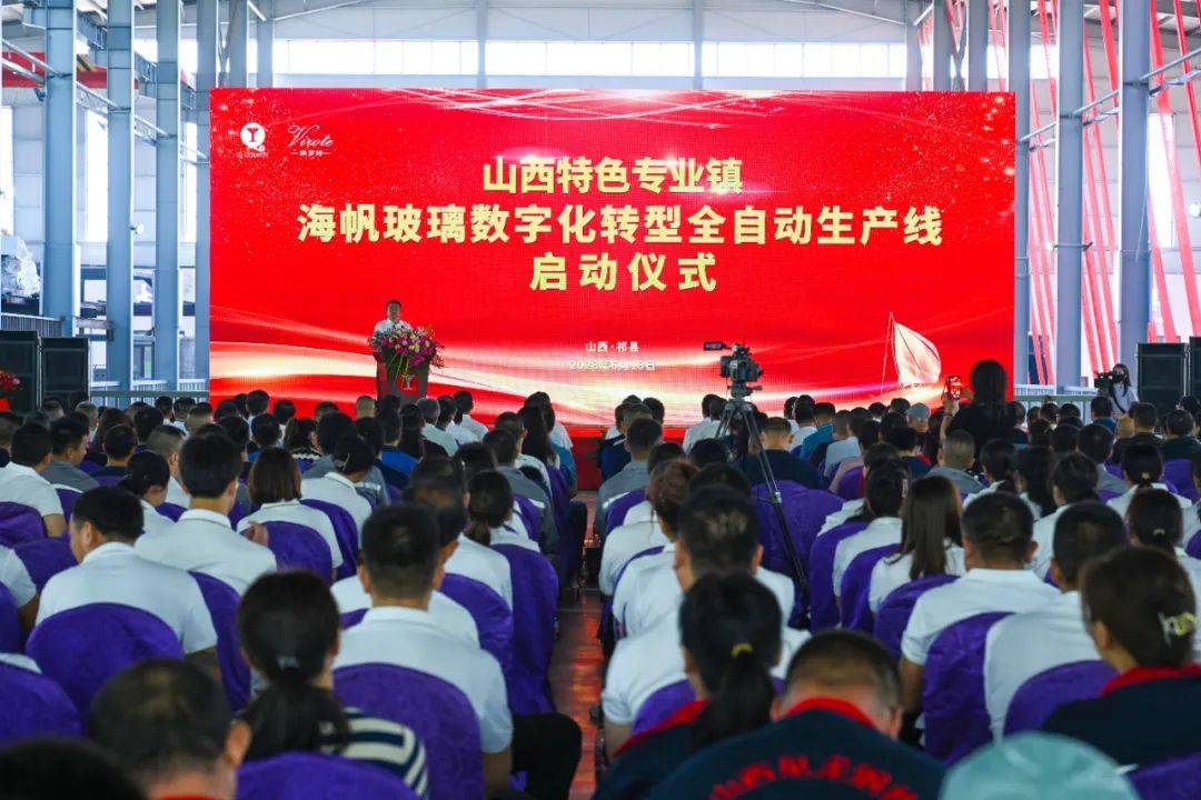 海帆玻璃數字化轉型全自動生產線點火啟動