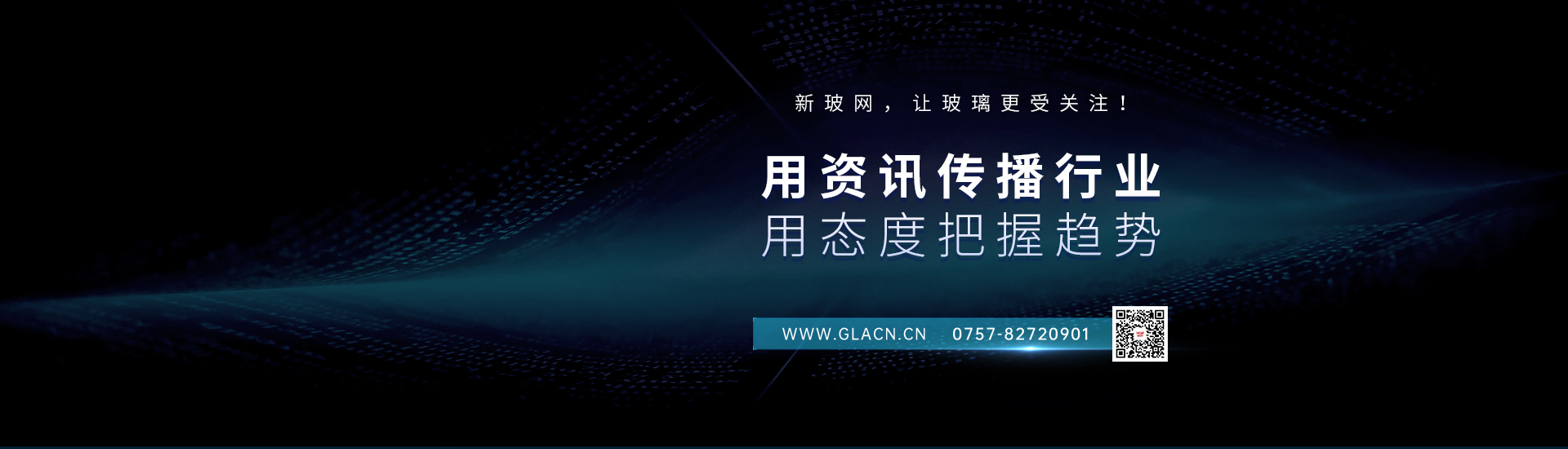 新玻網