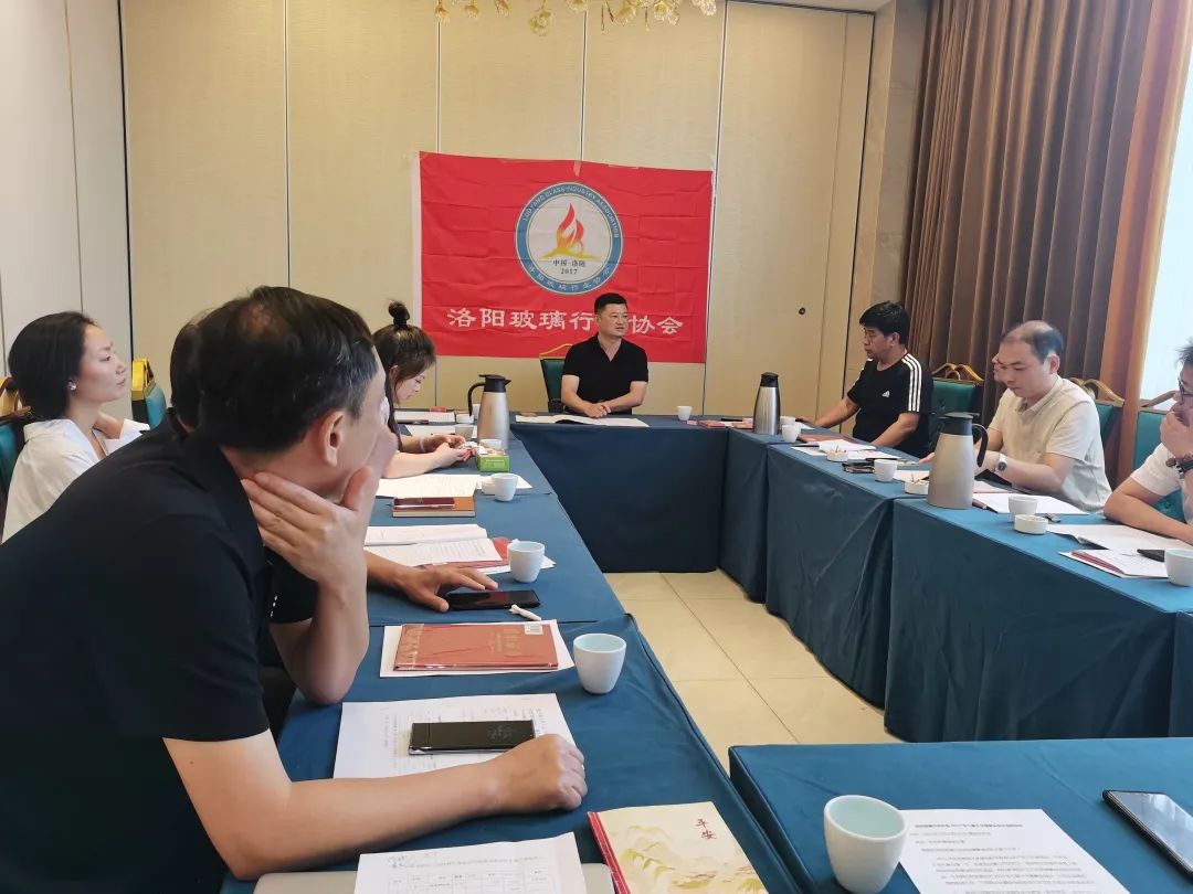 洛陽玻璃行業協會召開2023年七屆十次會議