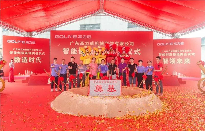 總投資1.58億元！高力威玻璃深加工智能制造設備生產基地奠基