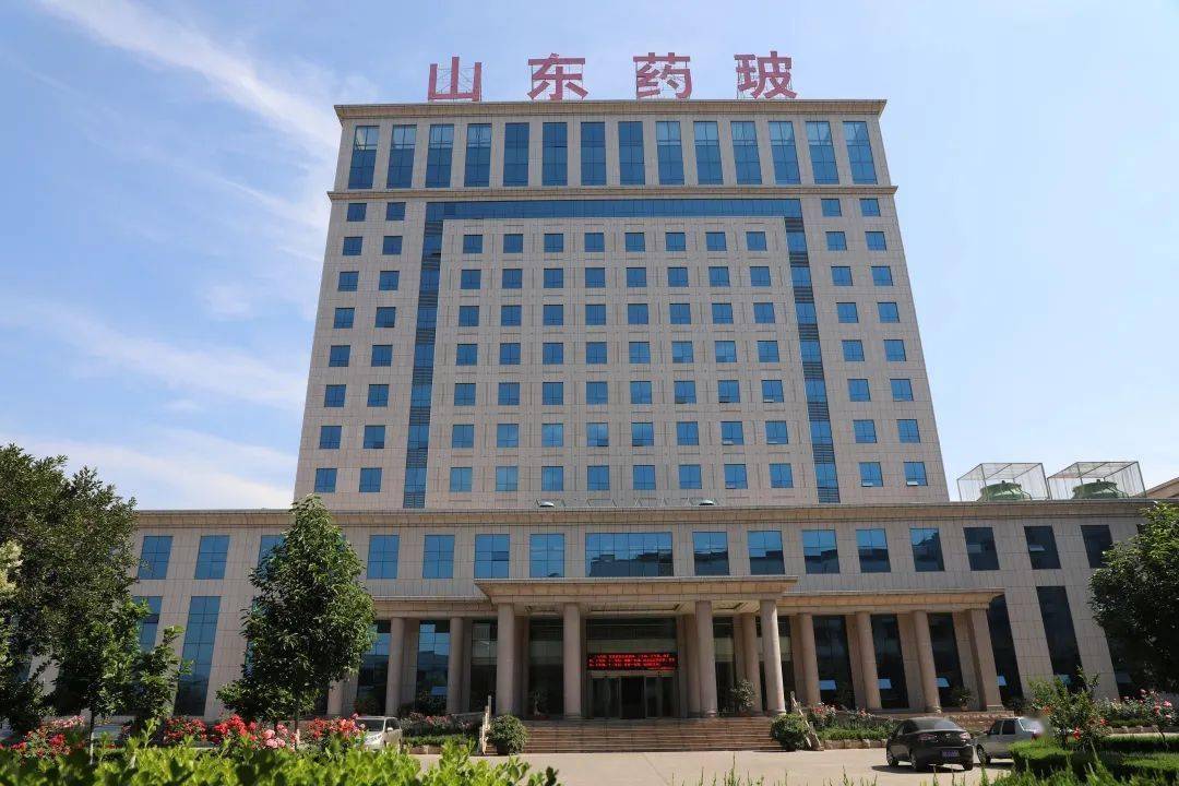 山東藥玻關于使用部分閑置募集資金購買理財產品到期贖回并繼續購買理財產品的進展公告