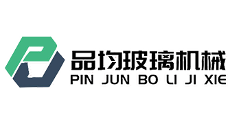 品均玻璃機械