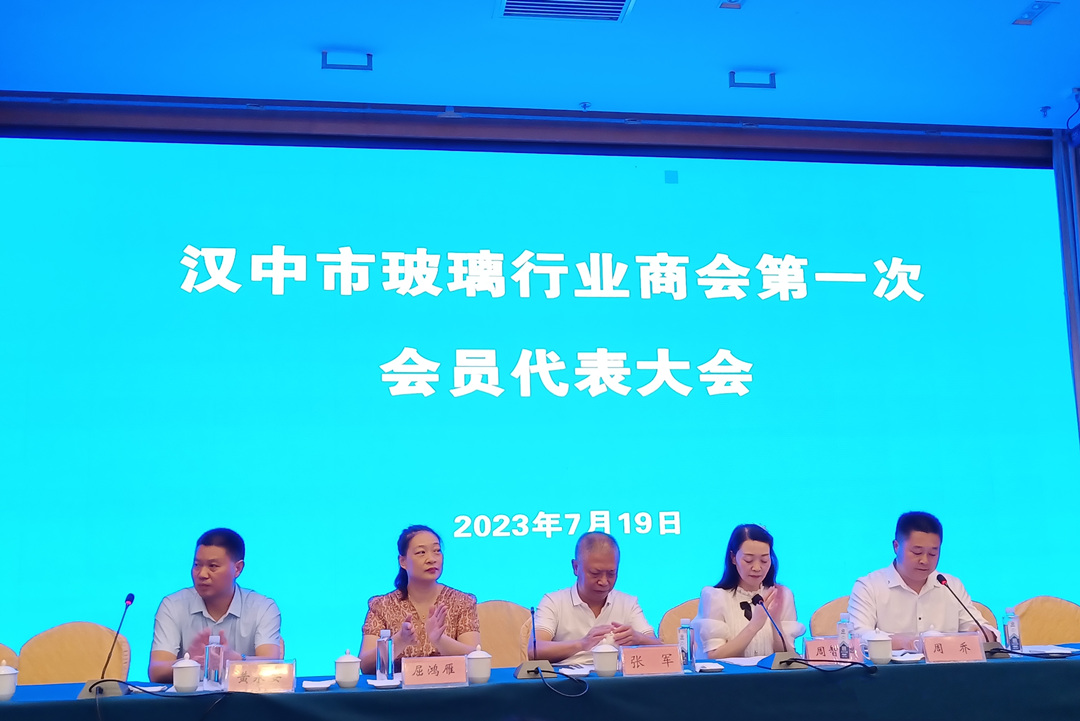 漢中玻璃商會成立 黃永安當選會長