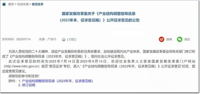 發改委：2023玻璃行業淘汰類目錄，單腔塑窗上榜