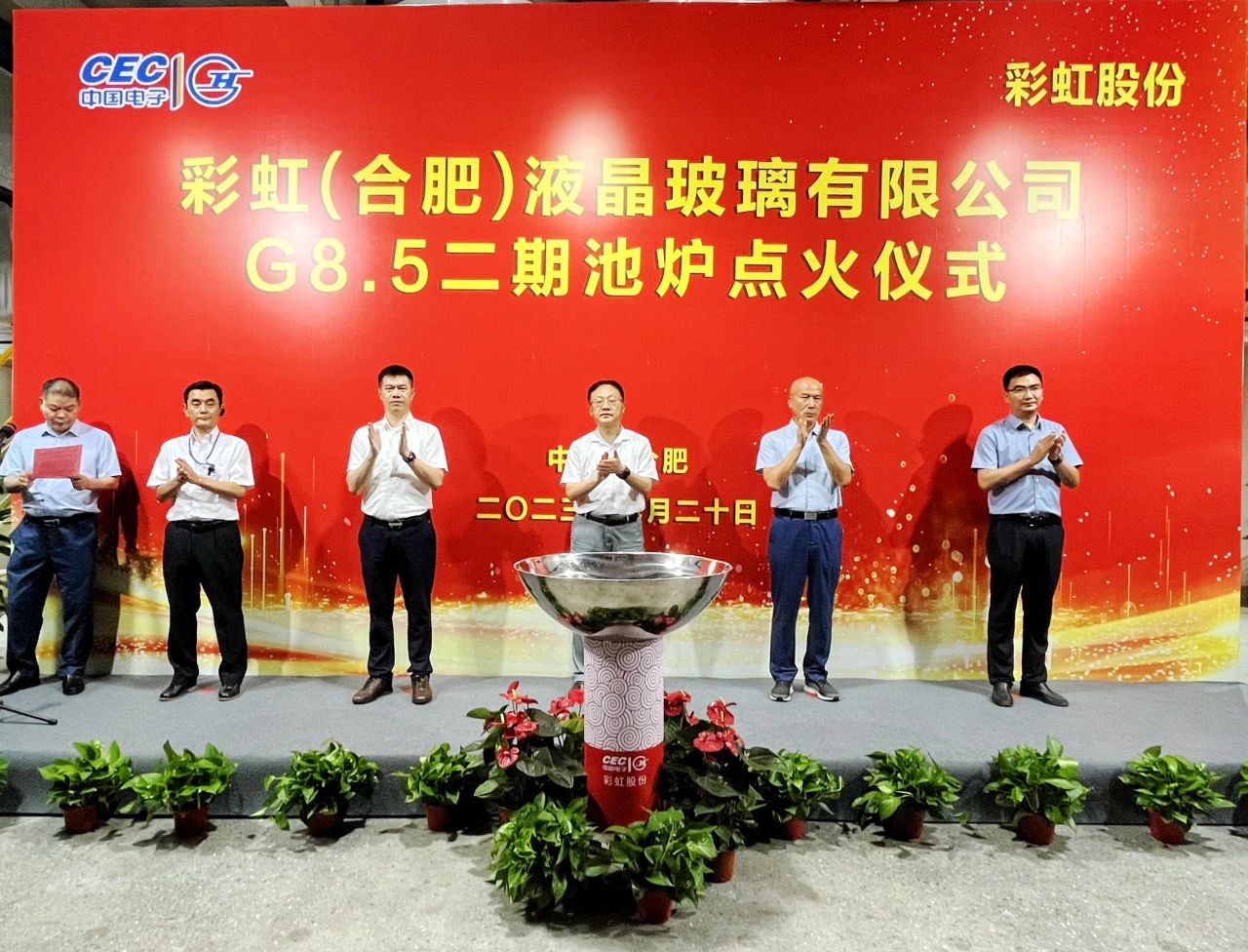 彩虹合肥液晶基板玻璃生產線點火投產