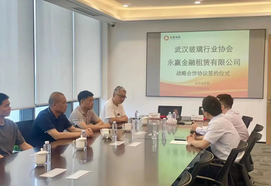 武玻協與永贏租賃建立戰略合作
