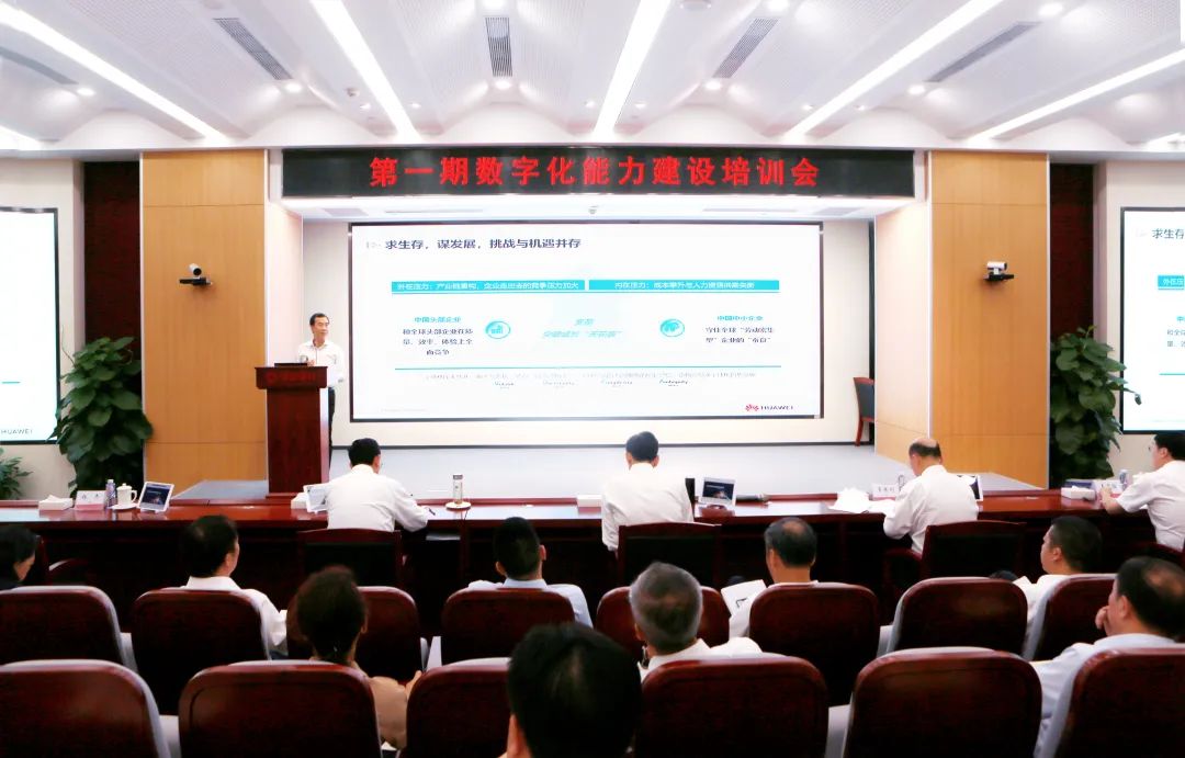 中國建材集團第一期數字化能力建設培訓班順利開班