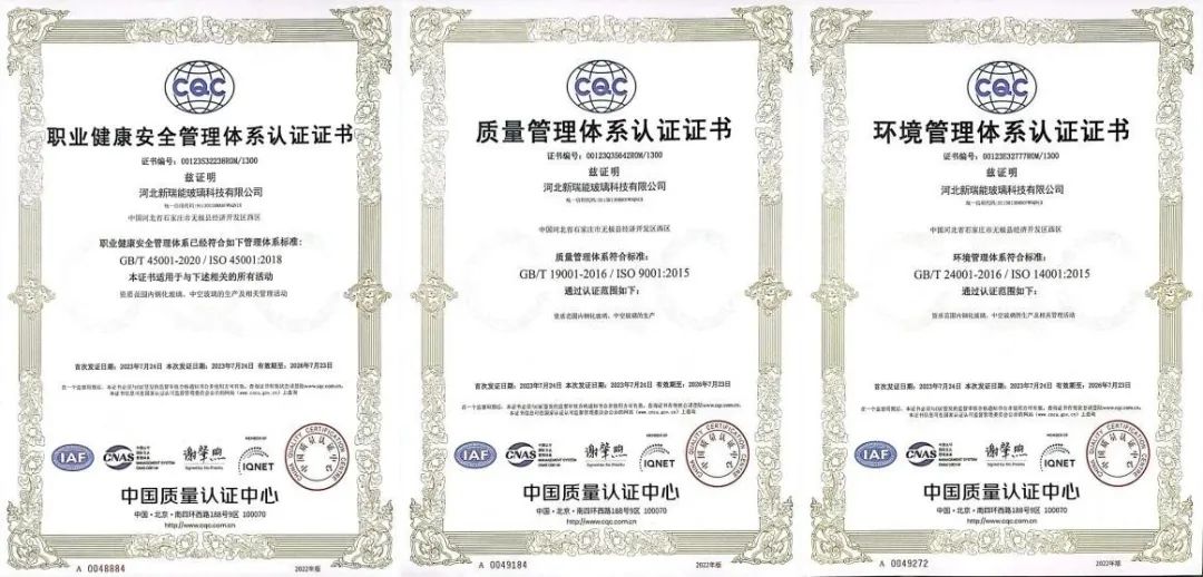 新瑞能玻璃順利通過“ISO三體系”認證