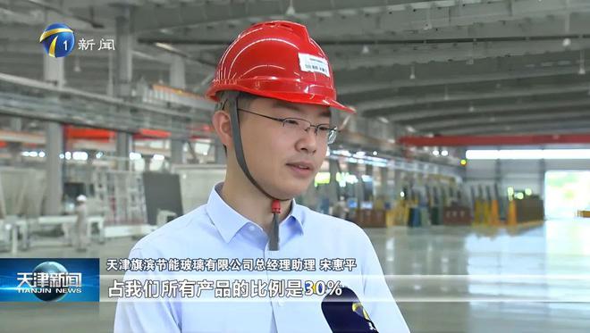 旗濱天津節能生產基地二期建成投產