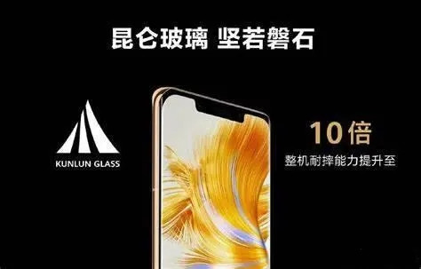 華為的昆侖玻璃：超越傳統手機屏幕玻璃的新材料