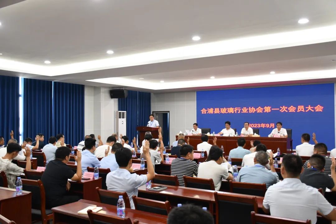 合浦縣玻璃行業協會第一次會員大會召開