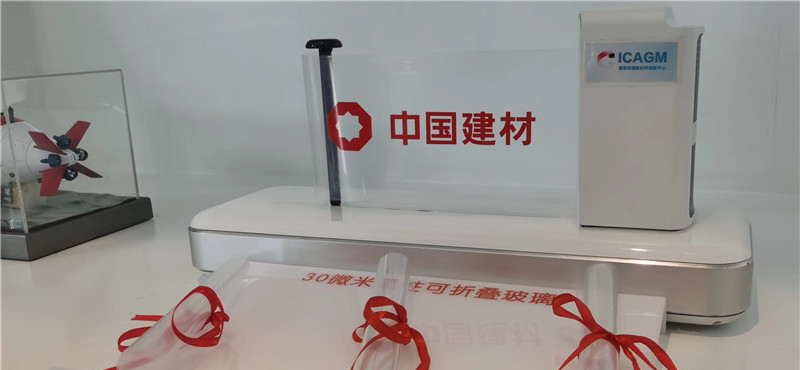 中建材玻璃新材料研究總院：聚焦玻璃新材料，注入發展新動能