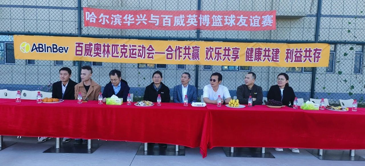 華興玻璃員工與百威哈爾濱工廠籃球部落開展籃球友誼賽