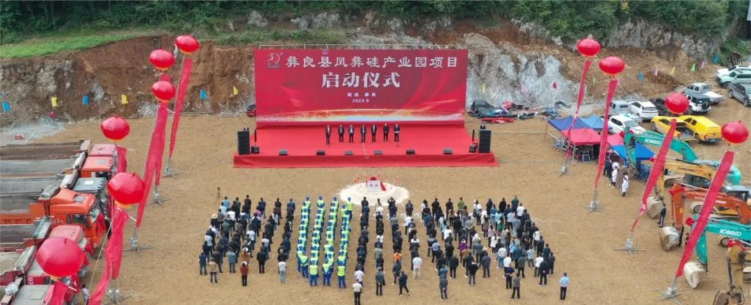 云南200萬噸高純石英砂、10萬噸高硼硅玻璃及1000萬只玻璃制品項目啟動