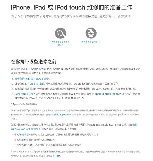 蘋果回應iPhone15玻璃背板易碎：如有顧慮建議使用保護殼