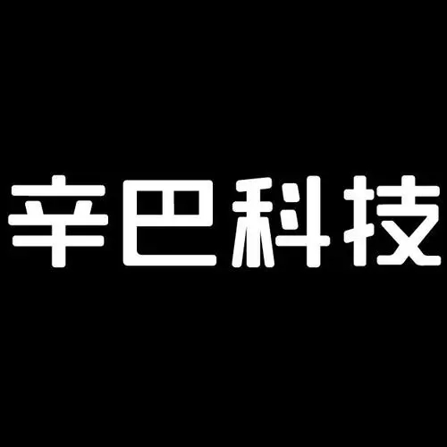 新三板創新層公司辛巴科技新增專利信息授權：“一種防眩光玻璃組件”